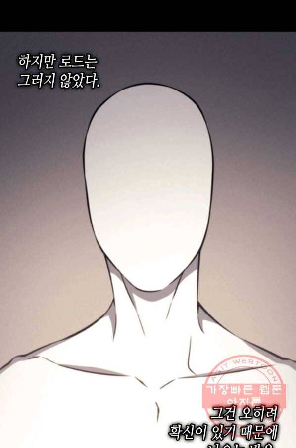 4000년 만에 귀환한 대마도사 101화 24