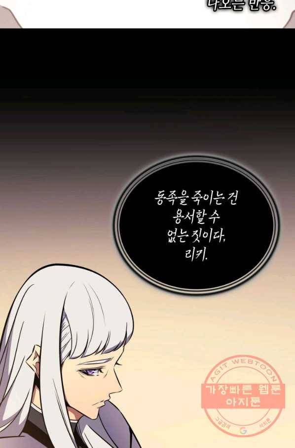 4000년 만에 귀환한 대마도사 101화 25