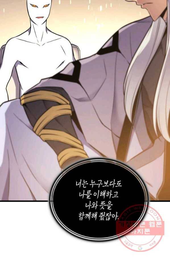 4000년 만에 귀환한 대마도사 101화 27