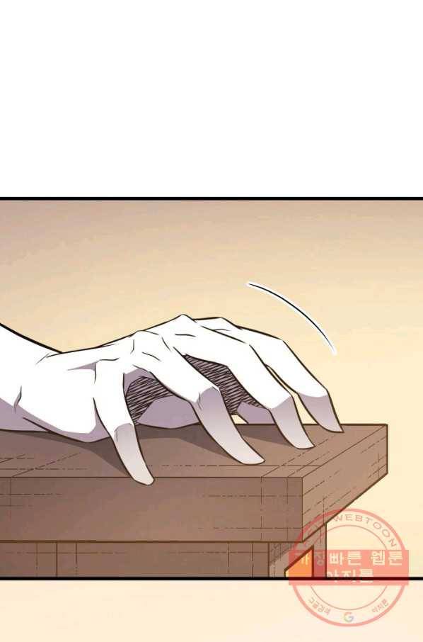 4000년 만에 귀환한 대마도사 101화 36