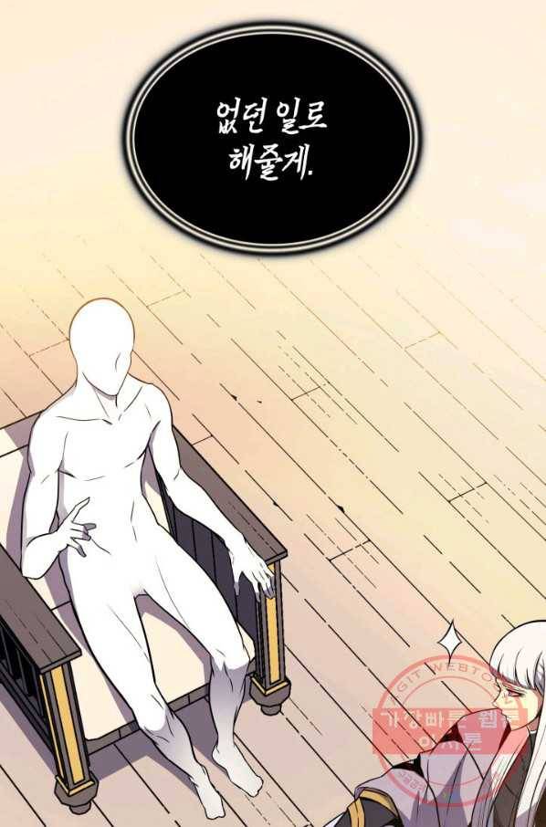 4000년 만에 귀환한 대마도사 101화 37