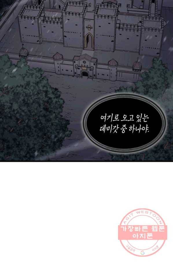 4000년 만에 귀환한 대마도사 101화 48