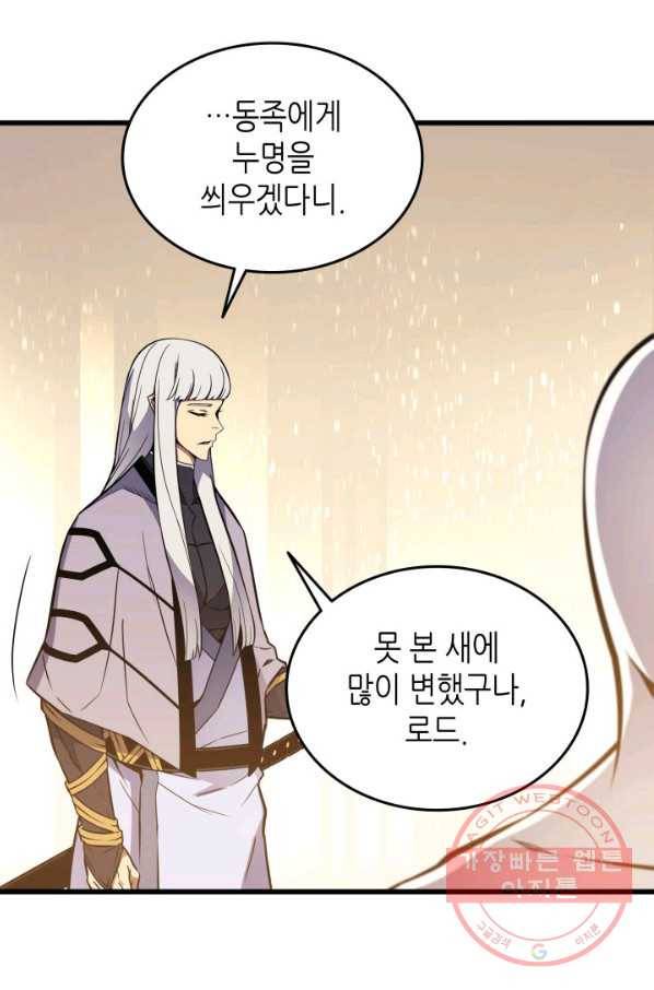 4000년 만에 귀환한 대마도사 101화 49