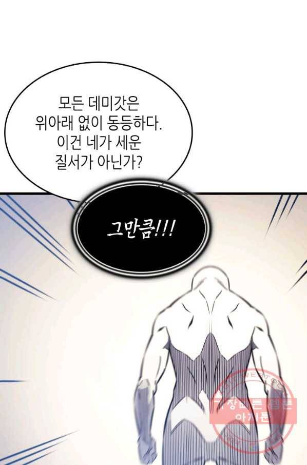 4000년 만에 귀환한 대마도사 101화 50