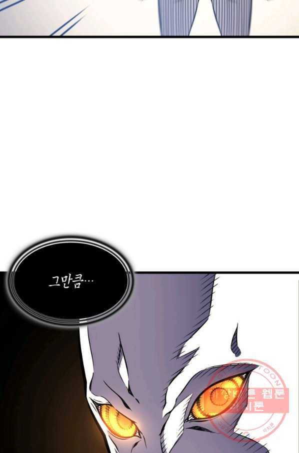 4000년 만에 귀환한 대마도사 101화 51
