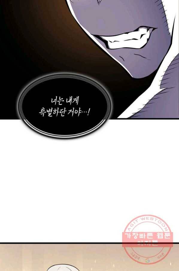 4000년 만에 귀환한 대마도사 101화 52