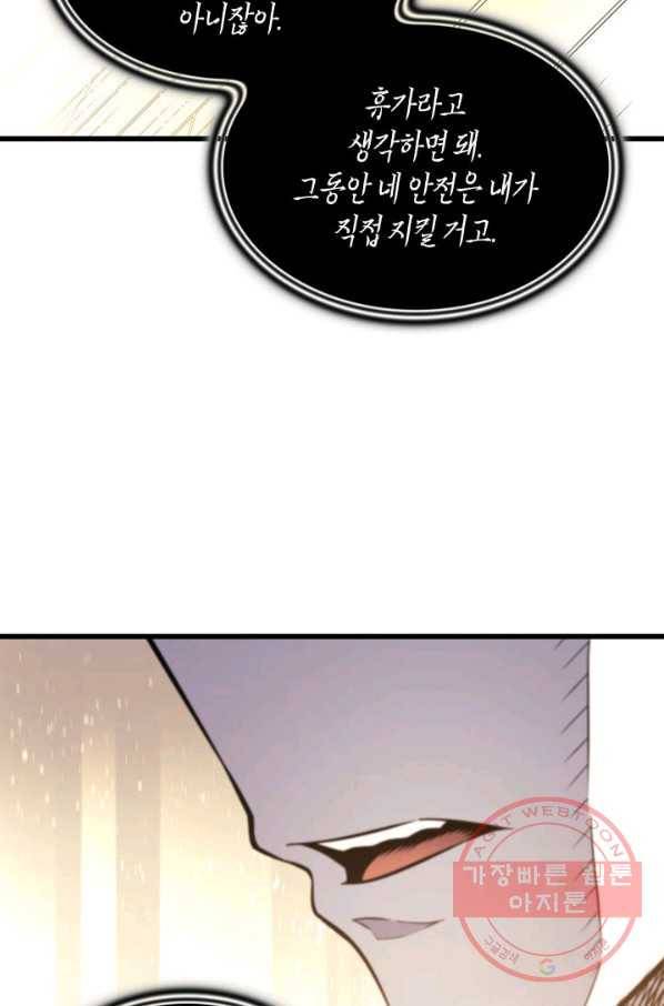 4000년 만에 귀환한 대마도사 101화 56