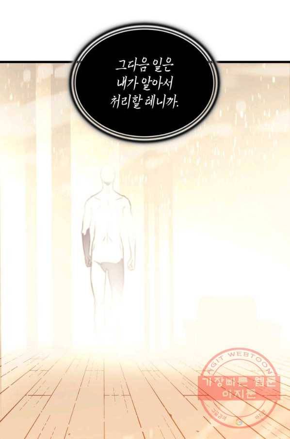 4000년 만에 귀환한 대마도사 101화 59