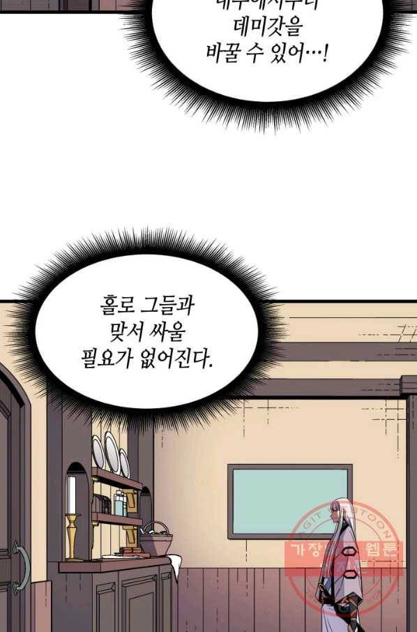 4000년 만에 귀환한 대마도사 101화 64