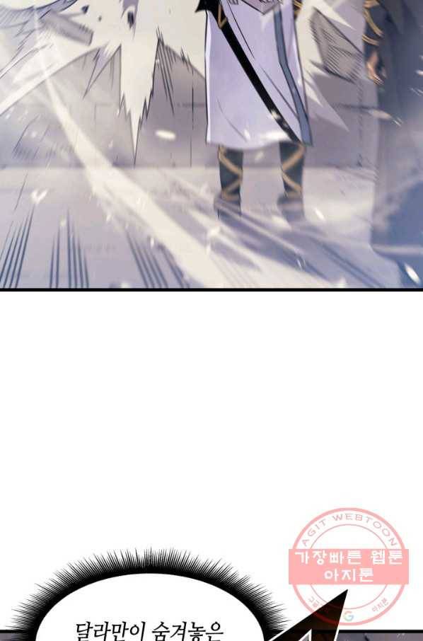 4000년 만에 귀환한 대마도사 101화 78