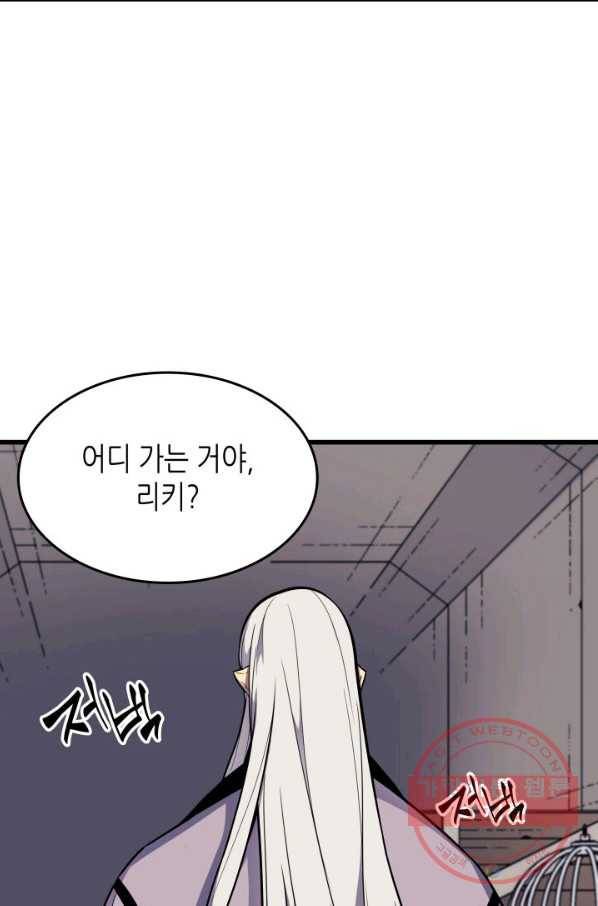 4000년 만에 귀환한 대마도사 101화 81