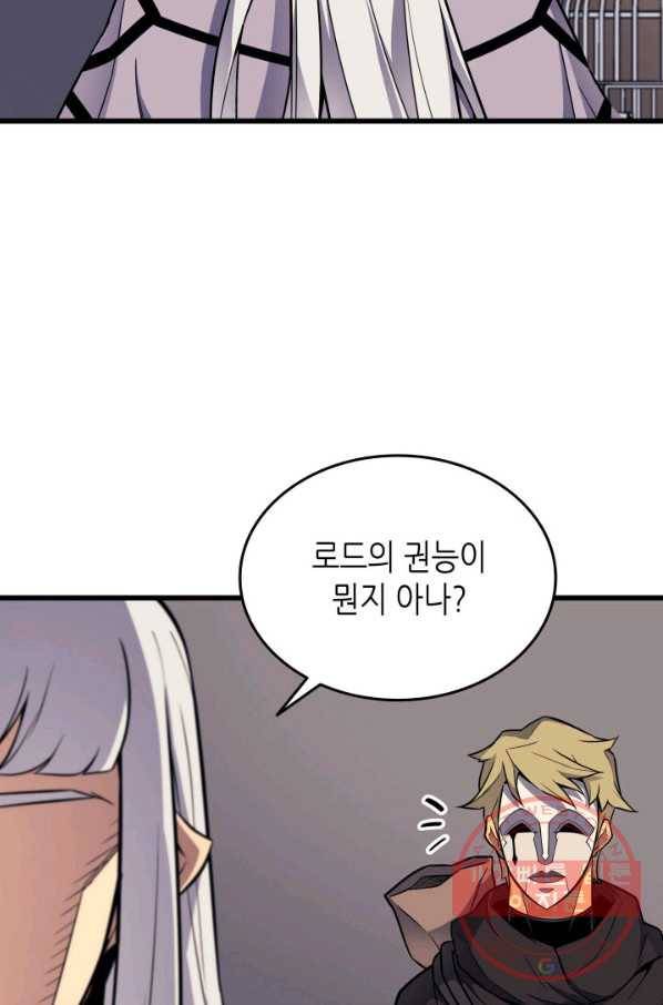 4000년 만에 귀환한 대마도사 101화 82