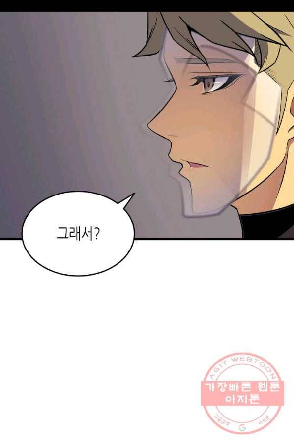 4000년 만에 귀환한 대마도사 101화 92