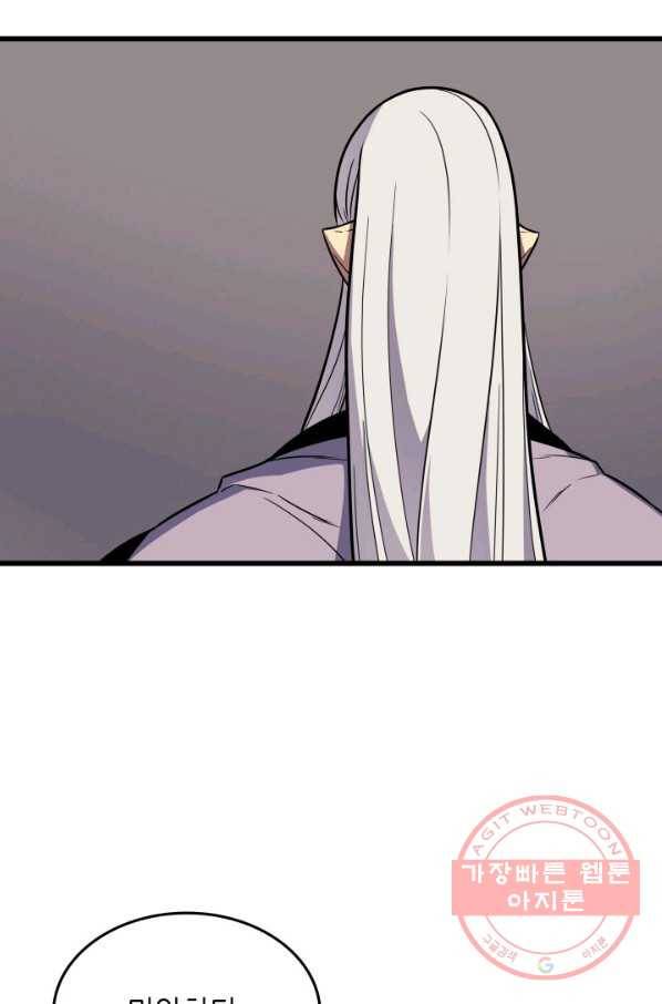 4000년 만에 귀환한 대마도사 101화 93