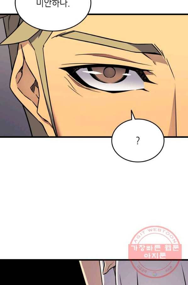 4000년 만에 귀환한 대마도사 101화 94