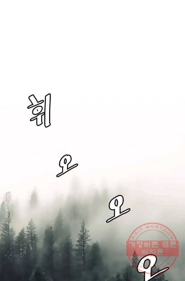 혼자 레벨업 합니다 68화 1
