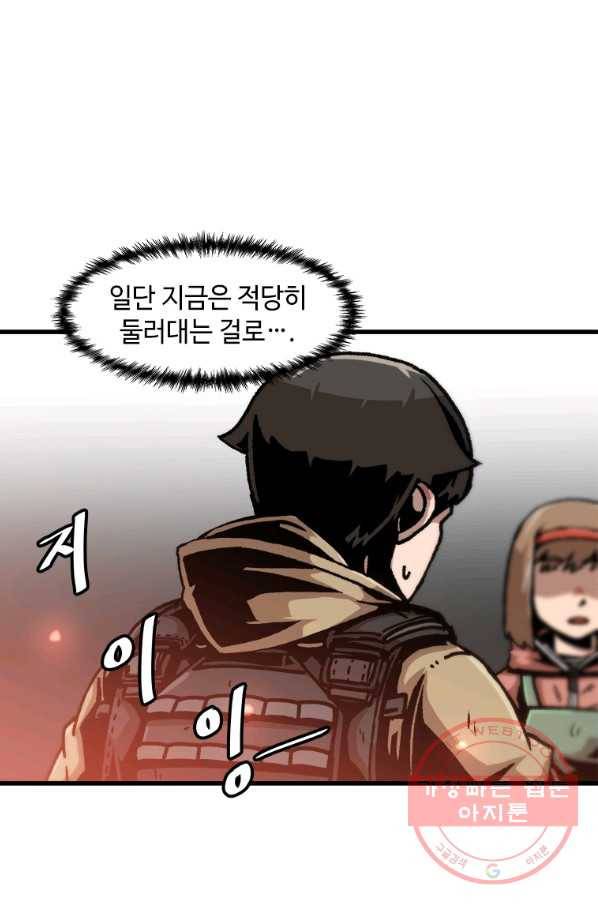 혼자 레벨업 합니다 68화 10