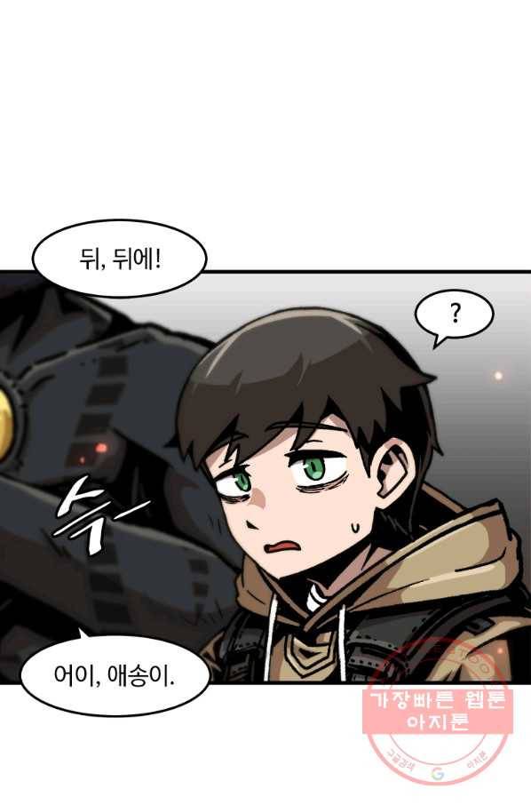 혼자 레벨업 합니다 68화 12