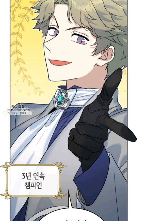그녀와 야수 67화 6