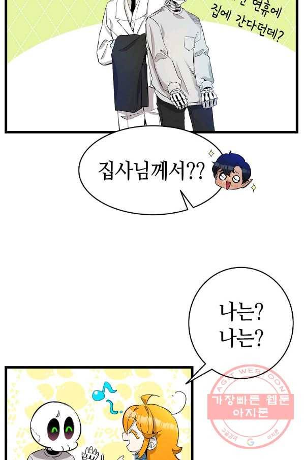 환골탈태 147화 5