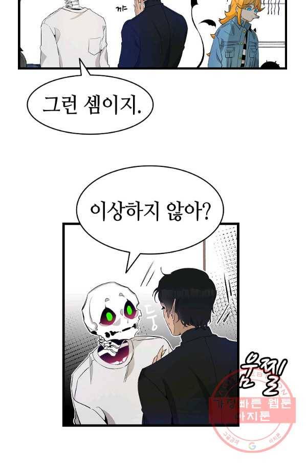 환골탈태 147화 7