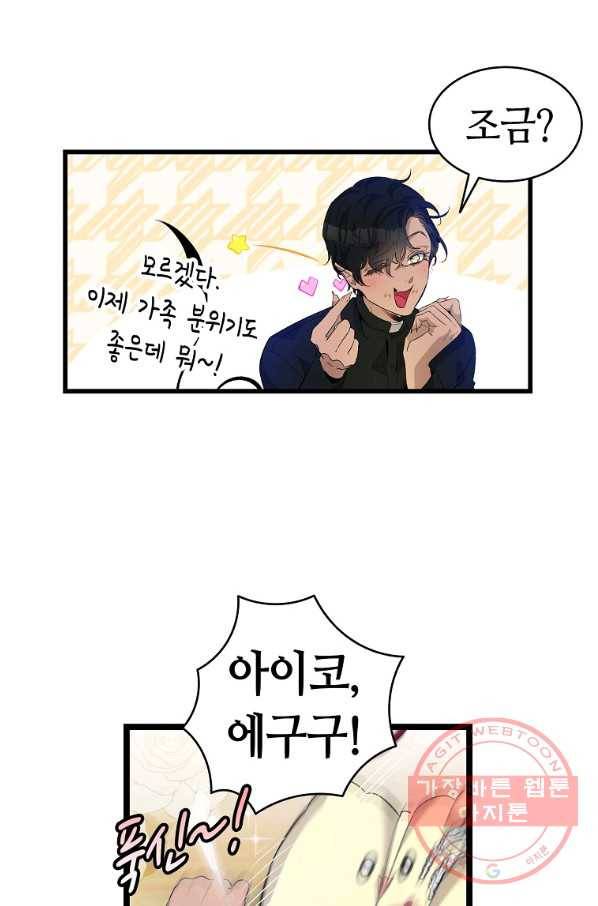 환골탈태 147화 9