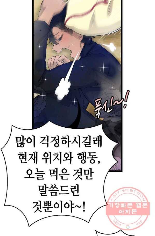 환골탈태 147화 10