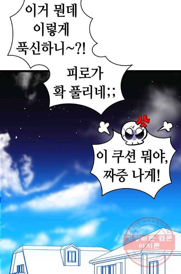 환골탈태 147화 12