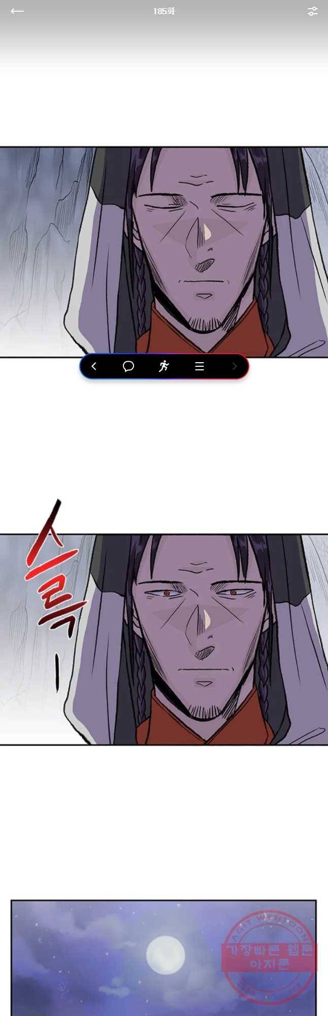 학사재생 185화 1