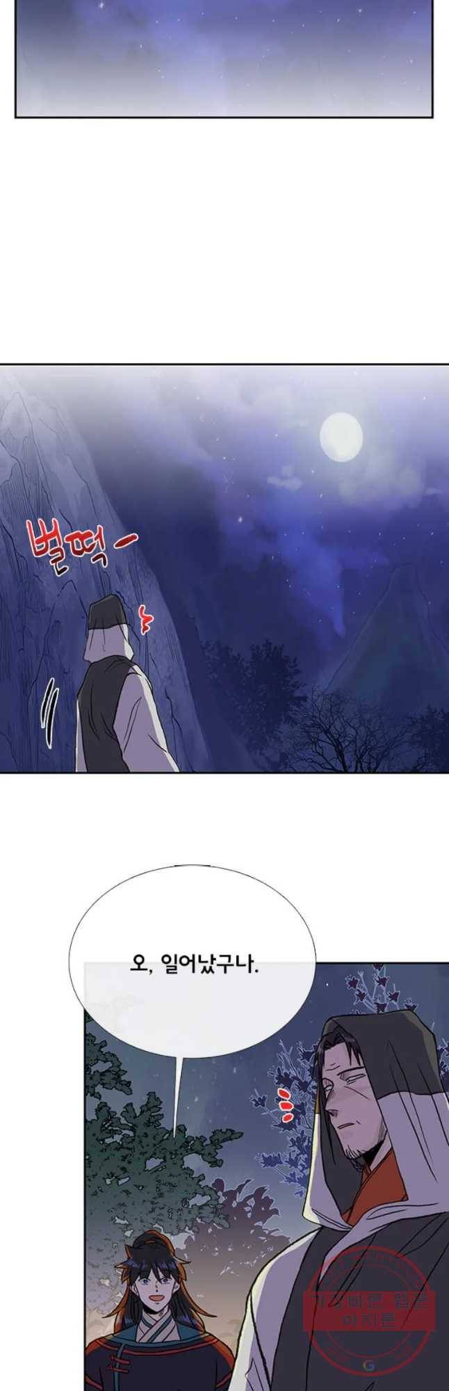 학사재생 185화 2