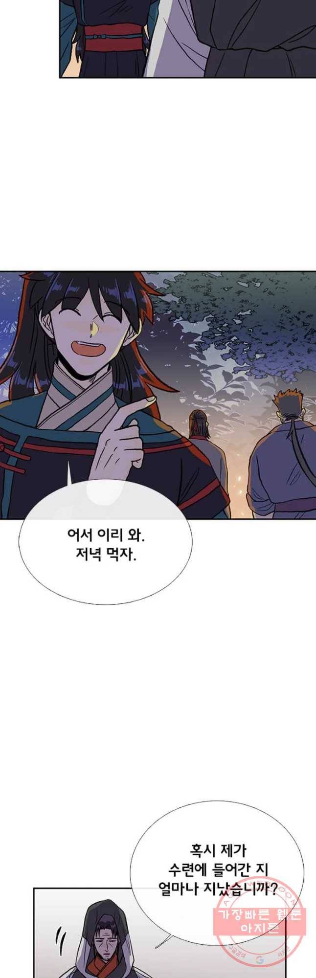 학사재생 185화 3