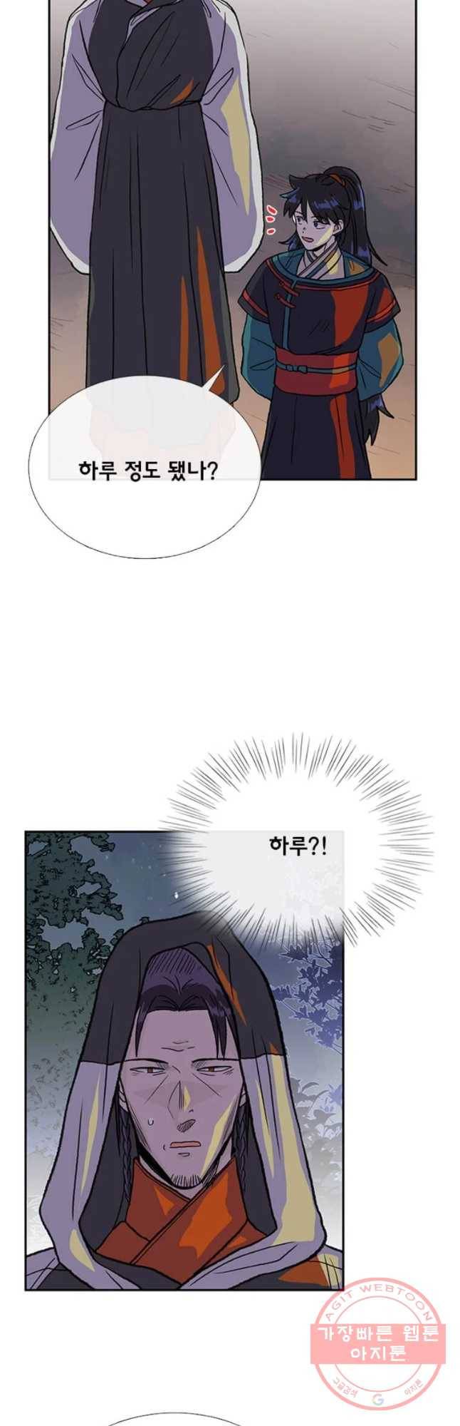 학사재생 185화 4