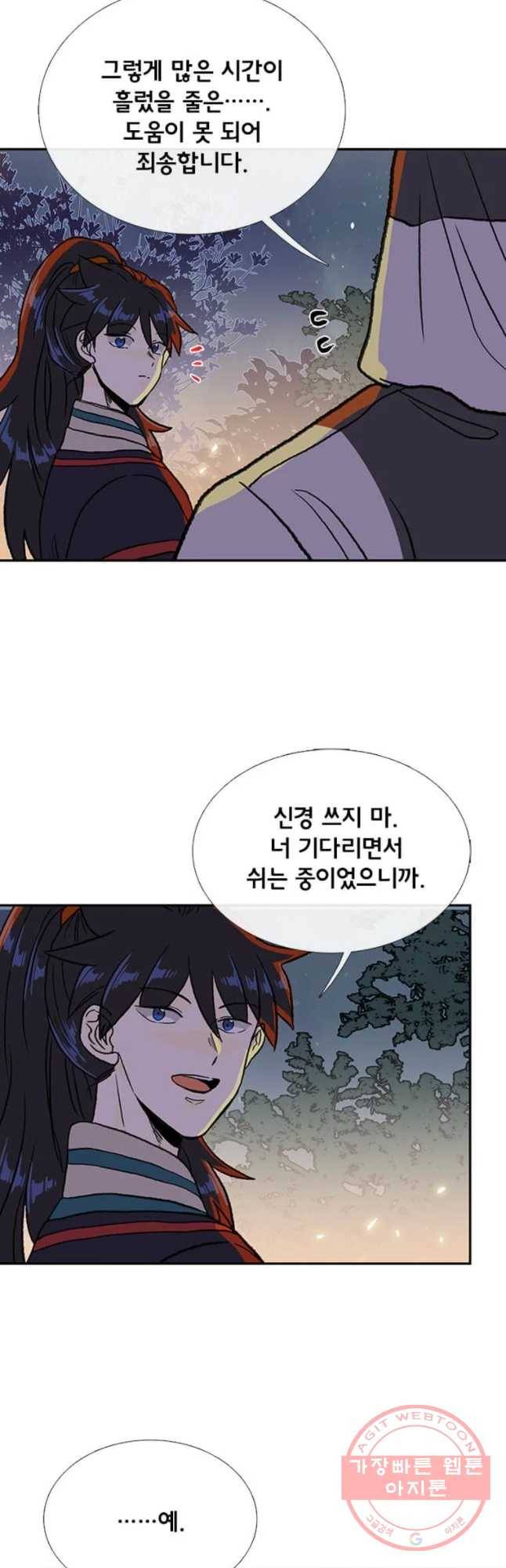 학사재생 185화 5