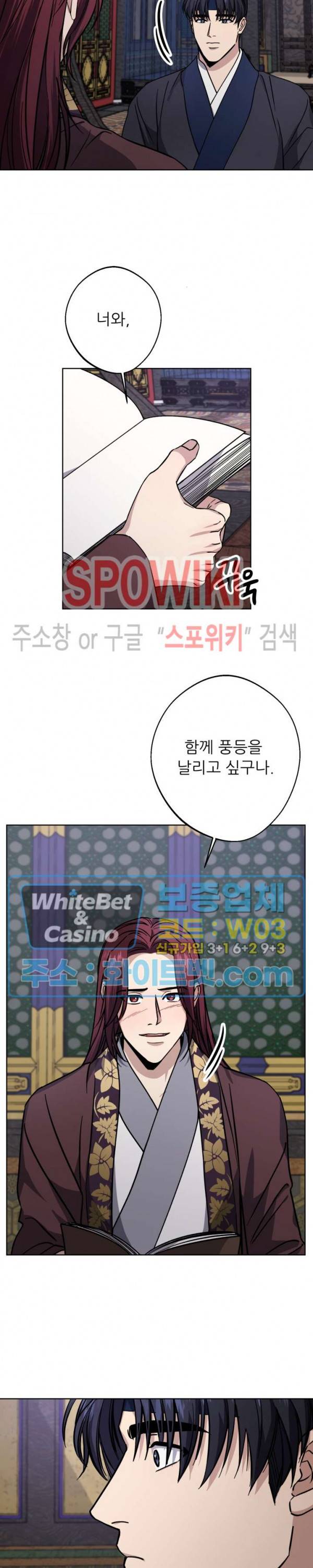 동침 28화 2