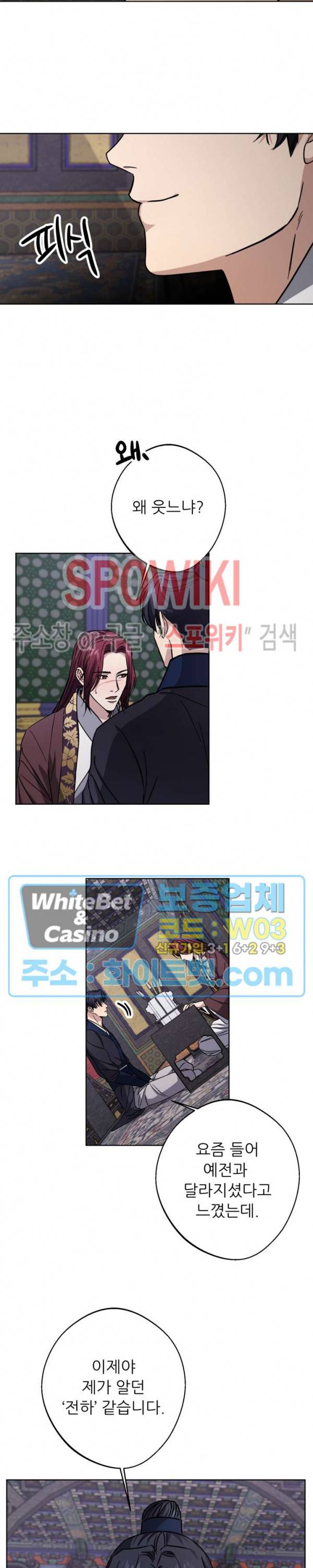 동침 28화 3