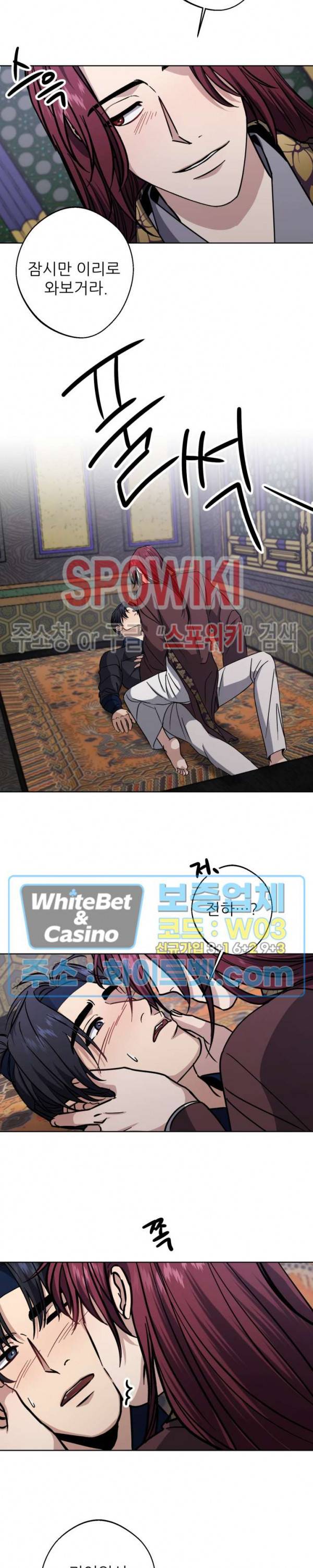 동침 28화 5