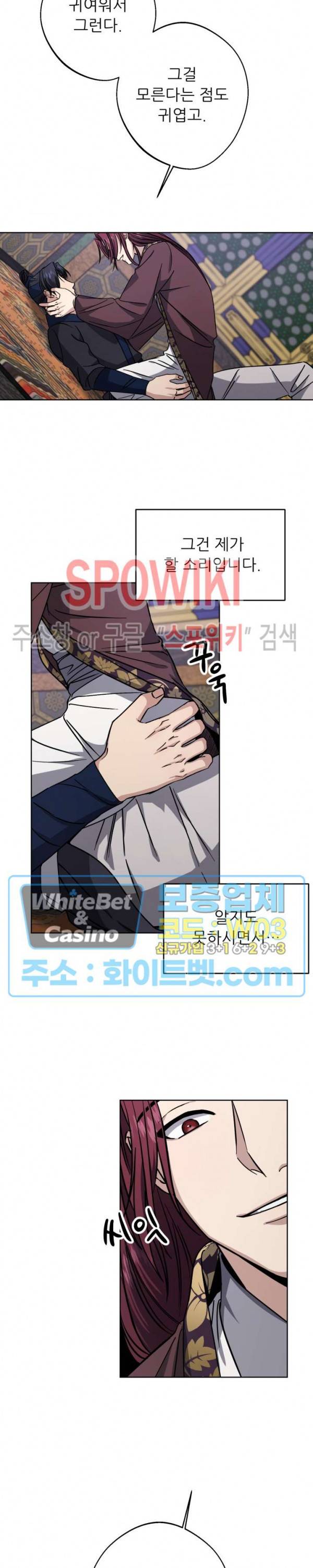 동침 28화 6