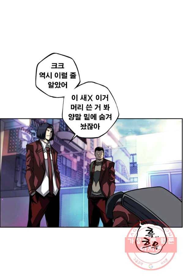 소년의 신성 160화 4