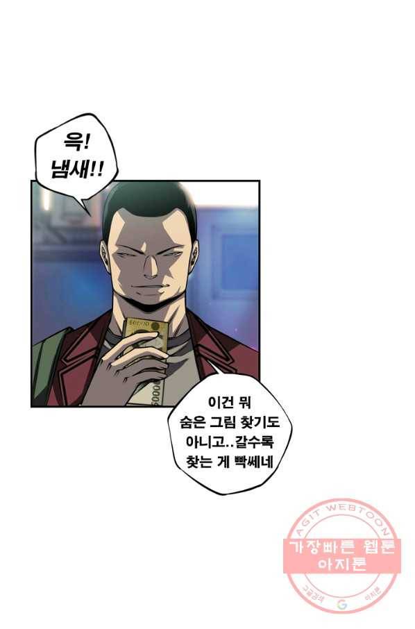 소년의 신성 160화 5