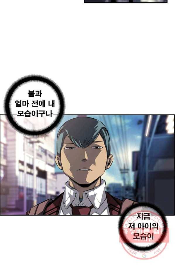 소년의 신성 160화 8