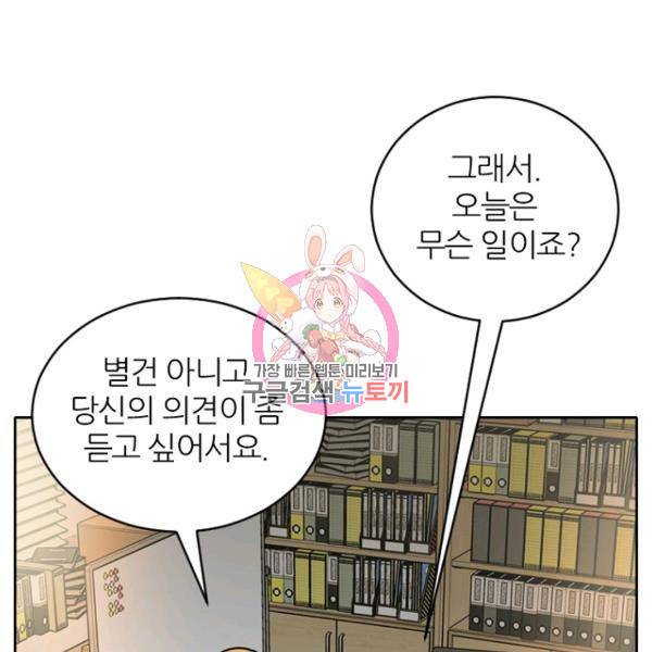 데드맨31 34화 1