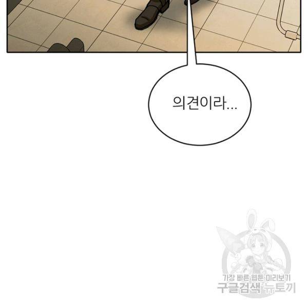 데드맨31 34화 3