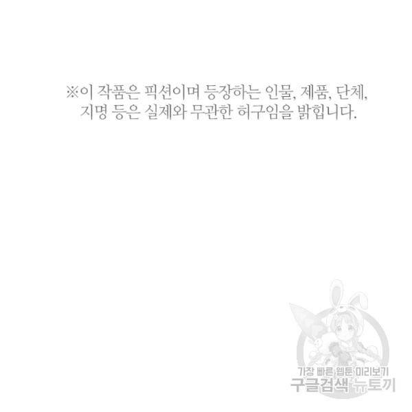 데드맨31 34화 5