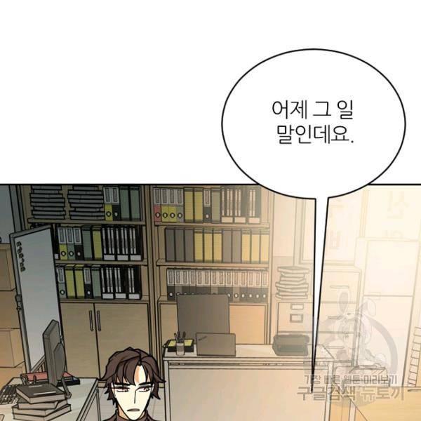 데드맨31 34화 6