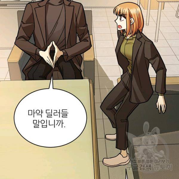 데드맨31 34화 7