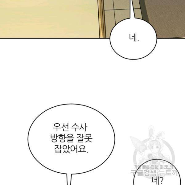 데드맨31 34화 8