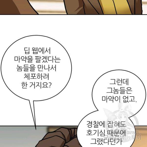 데드맨31 34화 10