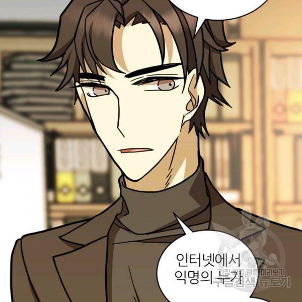데드맨31 34화 11
