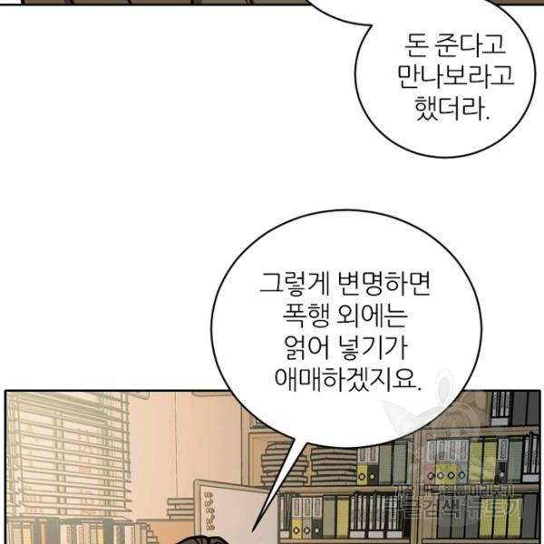 데드맨31 34화 12