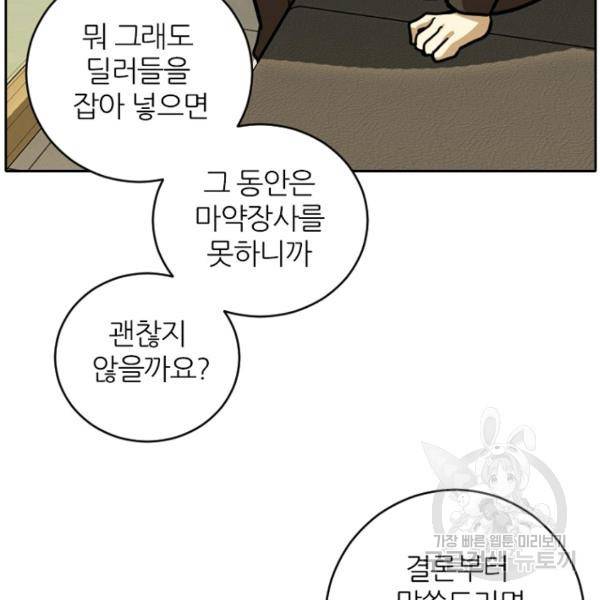 데드맨31 34화 14